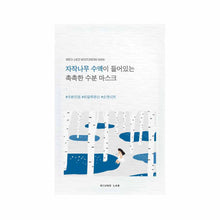 Birch Juice Moisturizing Sheet Mask